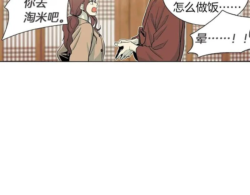 恋爱笨蛋抱佛脚漫画,第15话  开始修炼！12图