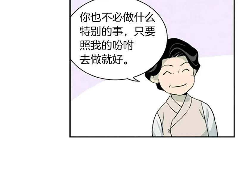 恋爱笨蛋抱佛脚漫画,第15话  开始修炼！45图