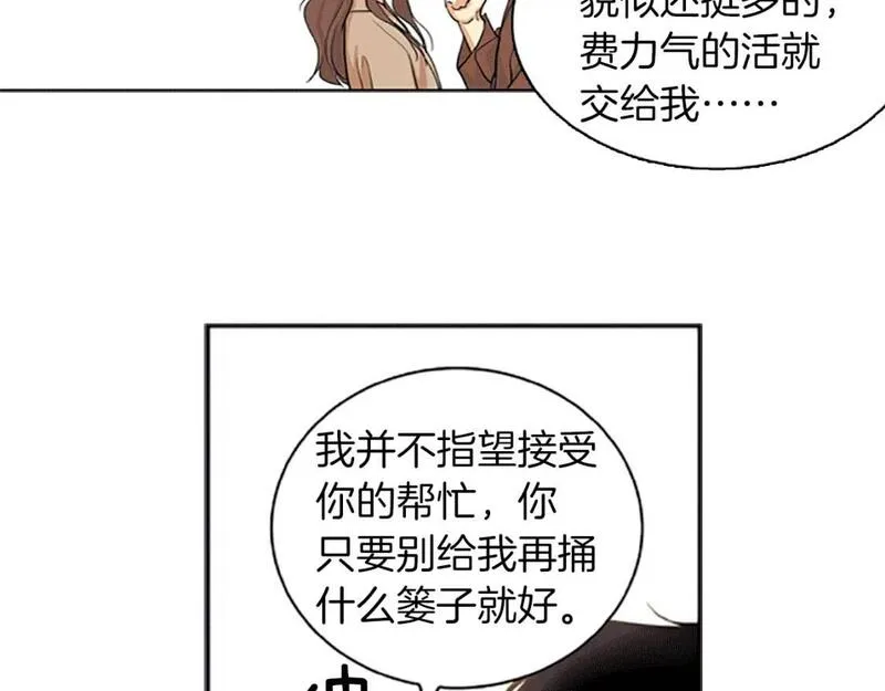 恋爱笨蛋抱佛脚漫画,第15话  开始修炼！27图