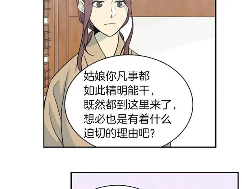 恋爱笨蛋抱佛脚漫画,第15话  开始修炼！44图