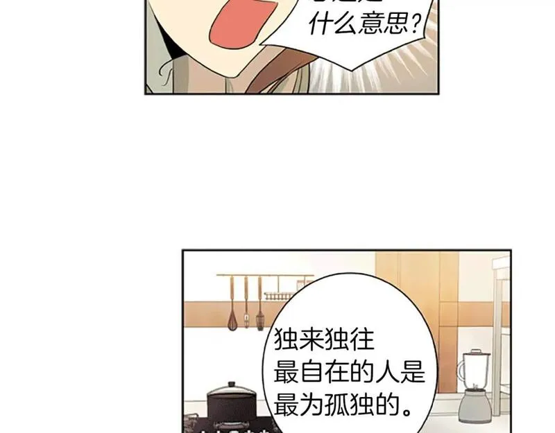 恋爱笨蛋抱佛脚漫画,第15话  开始修炼！38图