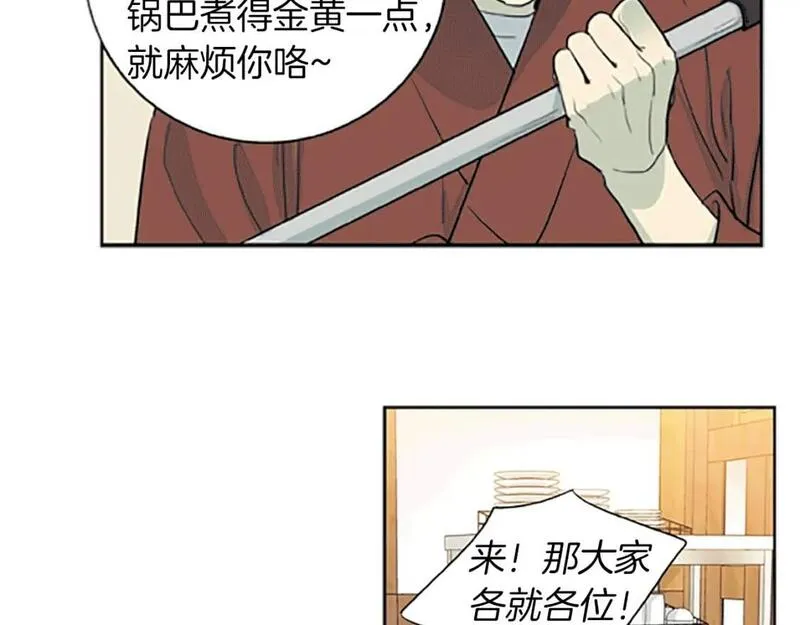 恋爱笨蛋抱佛脚漫画,第15话  开始修炼！6图