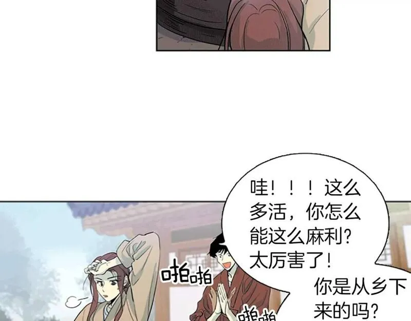 恋爱笨蛋抱佛脚漫画,第15话  开始修炼！19图