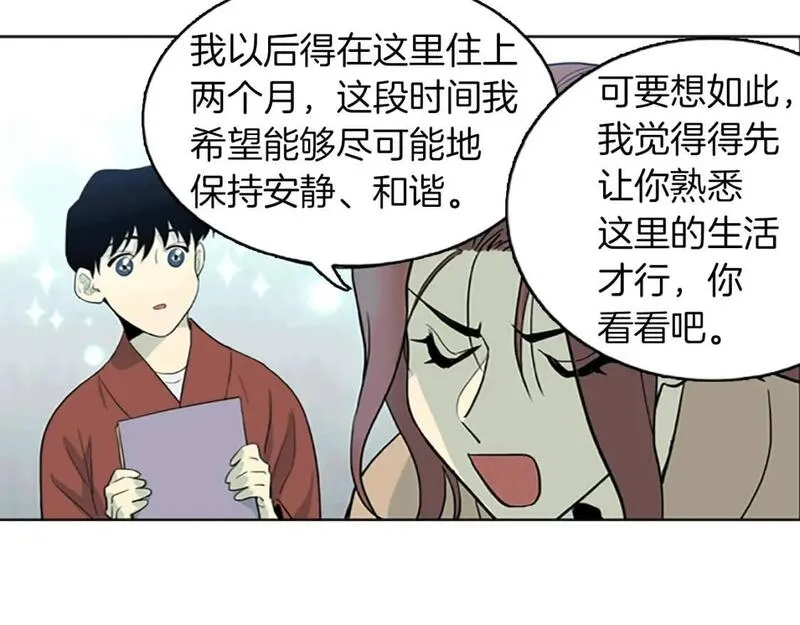 恋爱笨蛋抱佛脚漫画,第15话  开始修炼！67图