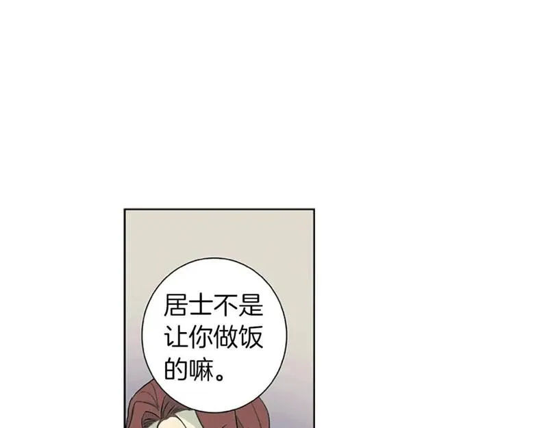 恋爱笨蛋抱佛脚漫画,第15话  开始修炼！10图