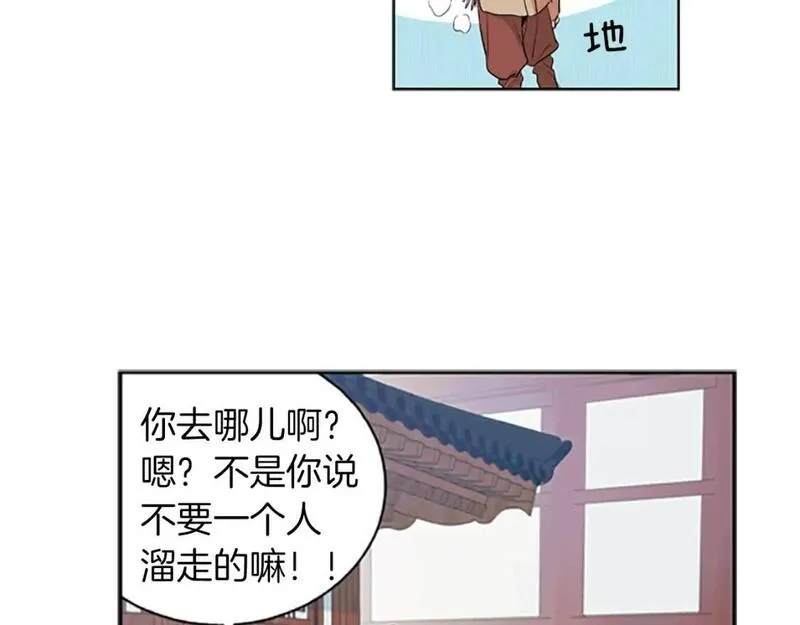 恋爱笨蛋抱佛脚漫画,第15话  开始修炼！63图