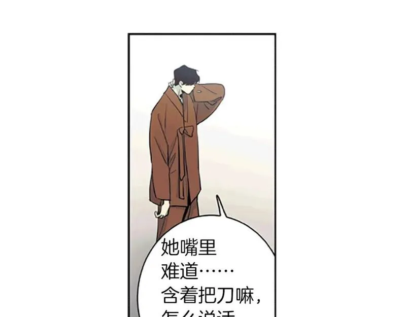 恋爱笨蛋抱佛脚漫画,第15话  开始修炼！30图