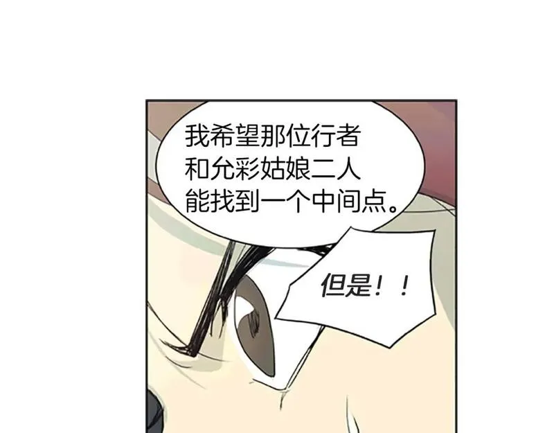 恋爱笨蛋抱佛脚漫画,第15话  开始修炼！41图