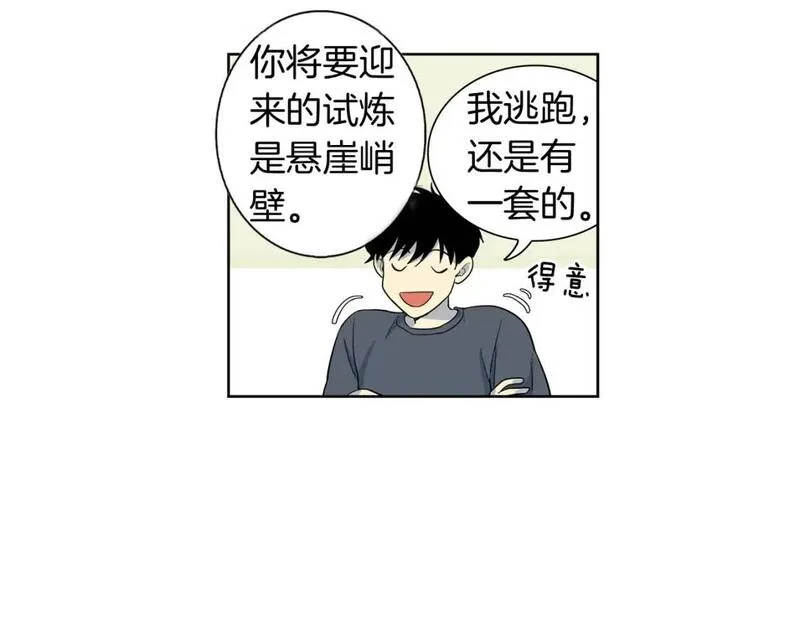 恋爱笨蛋抱佛脚漫画免费阅读漫画,第18话 梦里的菩萨51图