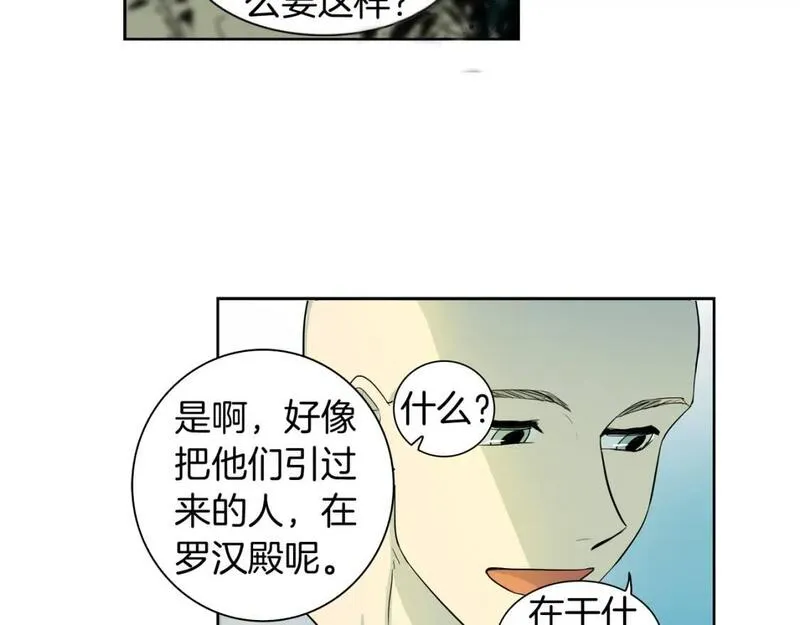 恋爱笨蛋抱佛脚漫画免费阅读漫画,第18话 梦里的菩萨77图