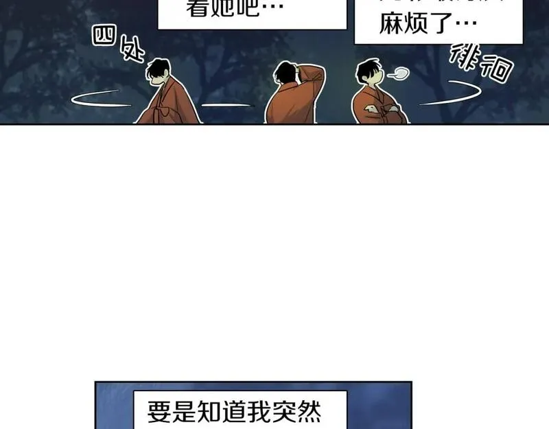 恋爱笨蛋抱佛脚漫画,第21话 困扰62图