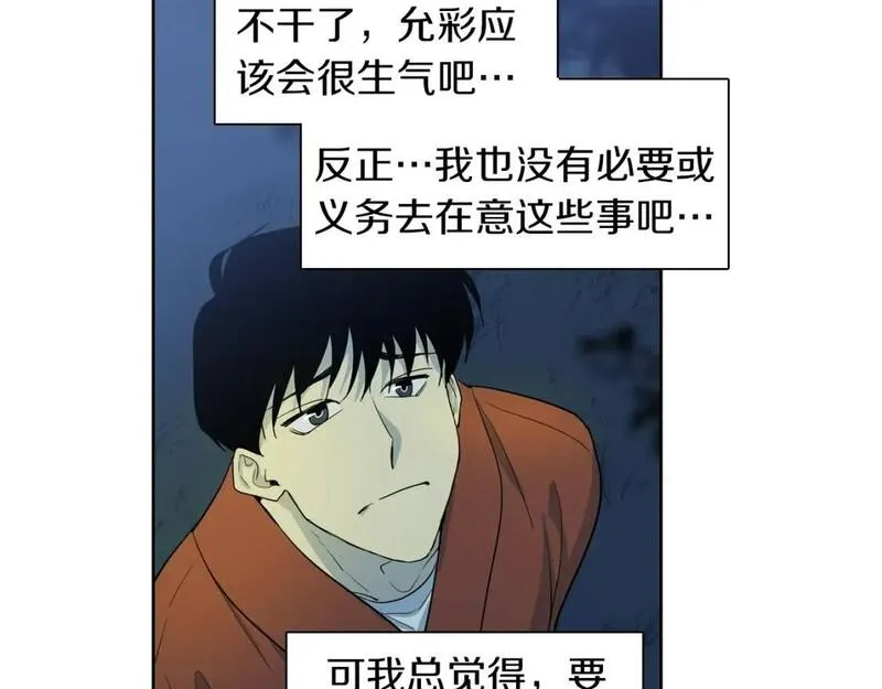 恋爱笨蛋抱佛脚漫画,第21话 困扰63图