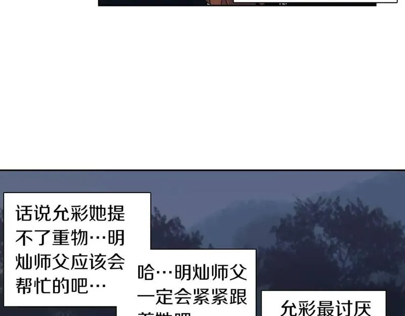 恋爱笨蛋抱佛脚漫画,第21话 困扰61图