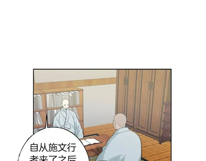 恋爱笨蛋抱佛脚漫画,第21话 困扰10图