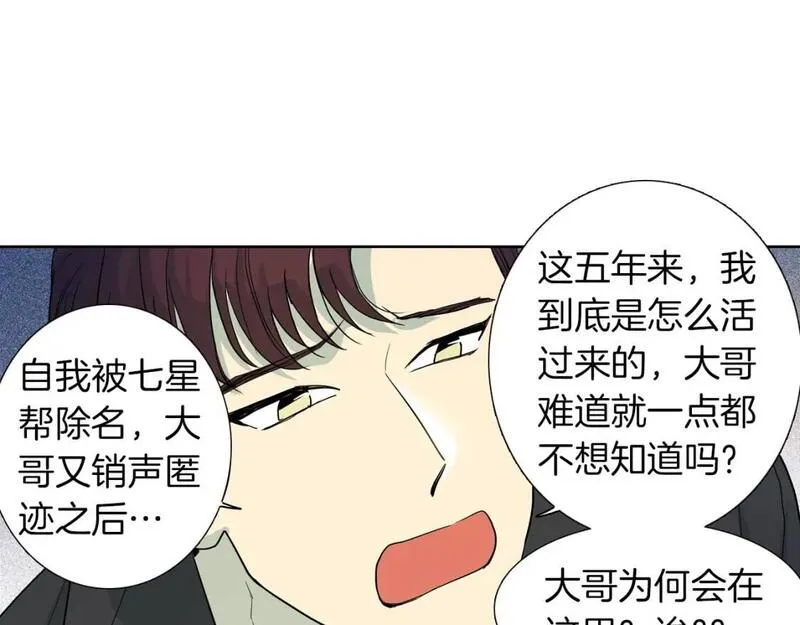 恋爱笨蛋抱佛脚漫画,第21话 困扰35图