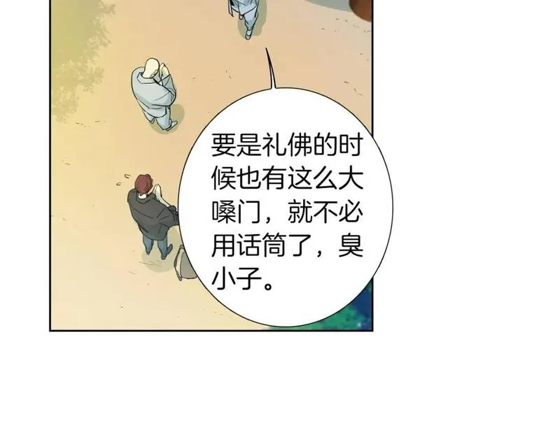 恋爱笨蛋抱佛脚漫画,第21话 困扰48图