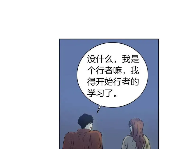 恋爱笨蛋抱佛脚漫画,第21话 困扰75图