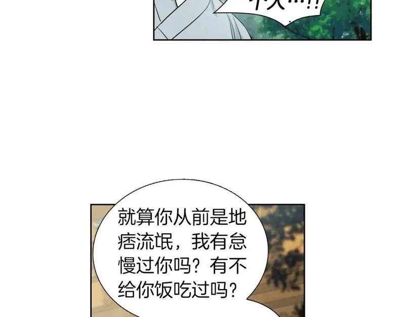 恋爱笨蛋抱佛脚漫画,第21话 困扰50图