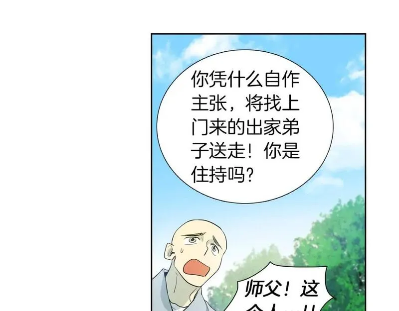 恋爱笨蛋抱佛脚漫画,第21话 困扰49图