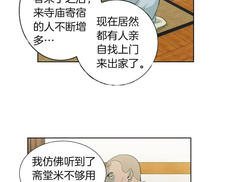 恋爱笨蛋抱佛脚漫画,第21话 困扰11图