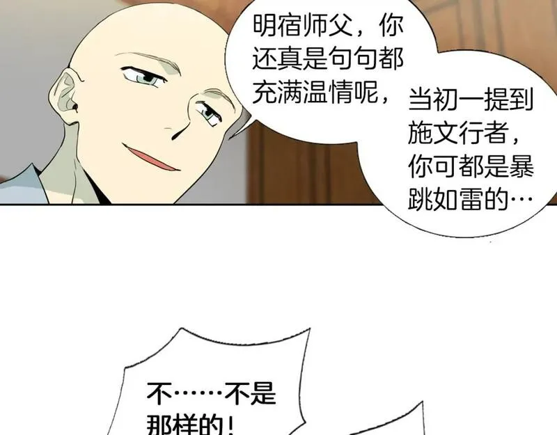 恋爱笨蛋抱佛脚漫画,第21话 困扰14图