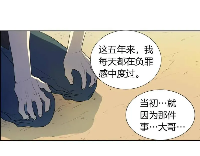 恋爱笨蛋抱佛脚漫画,第21话 困扰40图