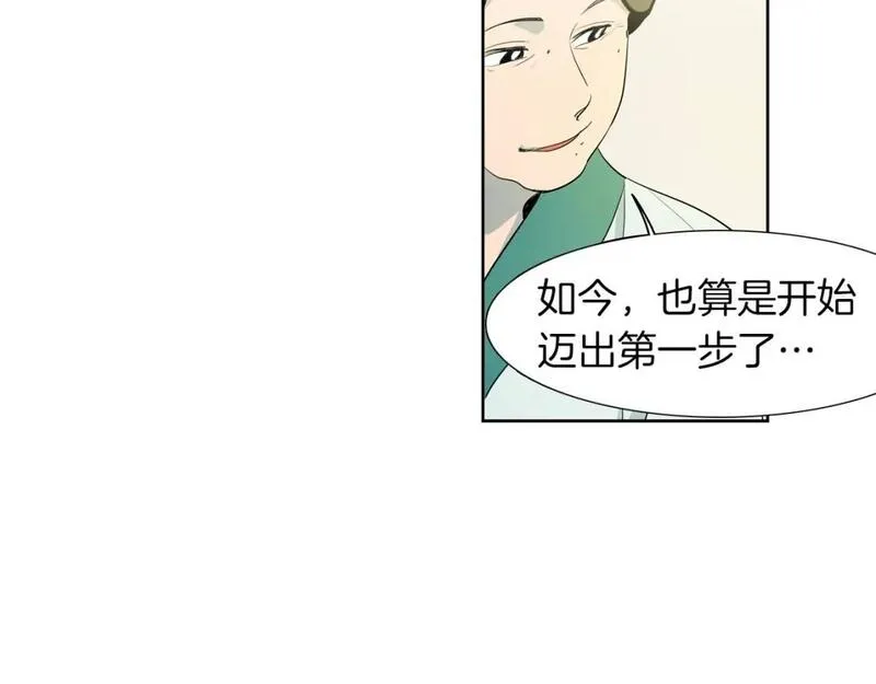 恋爱笨蛋抱佛脚漫画,第21话 困扰7图