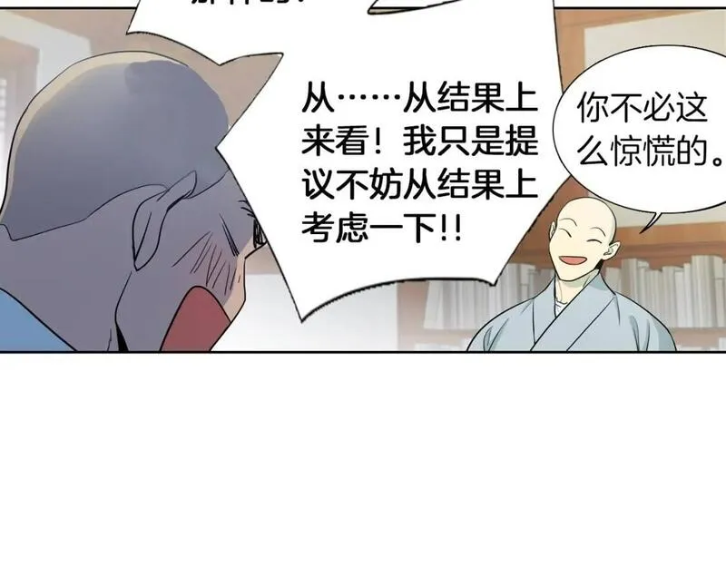 恋爱笨蛋抱佛脚漫画,第21话 困扰15图