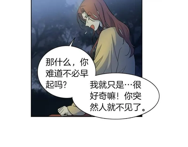 恋爱笨蛋抱佛脚漫画,第21话 困扰74图