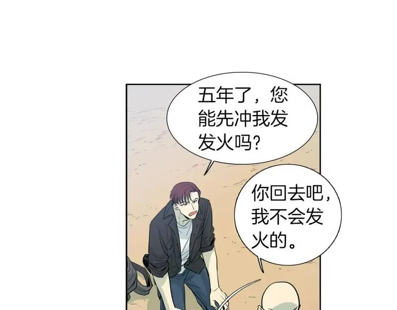 恋爱笨蛋抱佛脚漫画,第21话 困扰31图