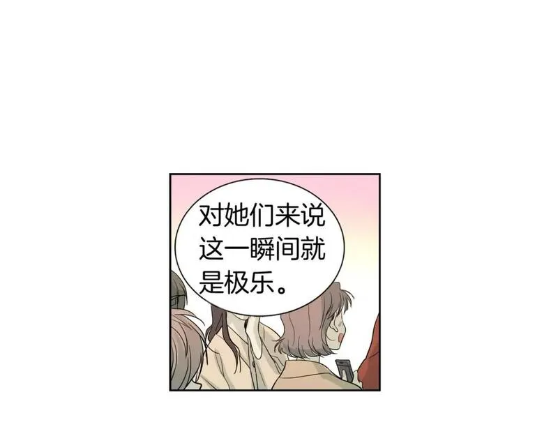 恋爱笨蛋抱佛脚漫画,第23话 敞开心扉50图