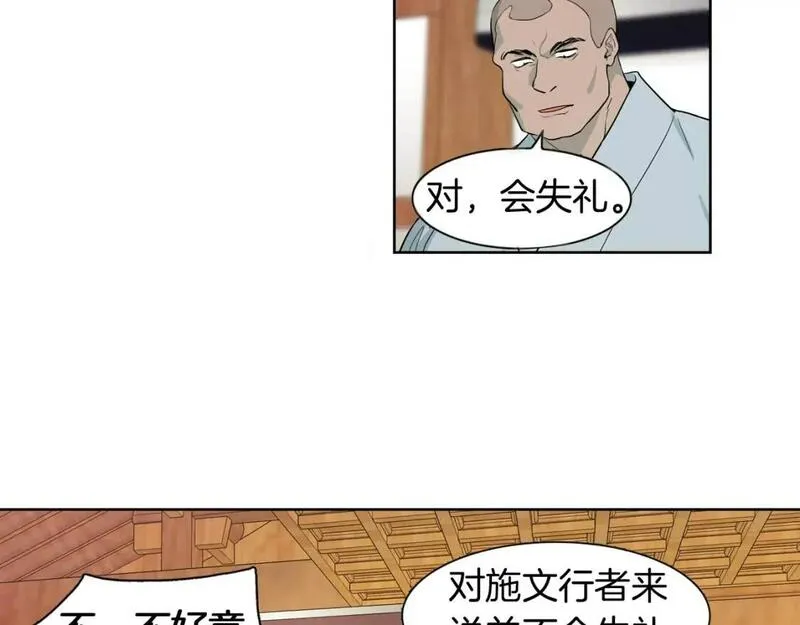 恋爱笨蛋抱佛脚漫画,第23话 敞开心扉5图