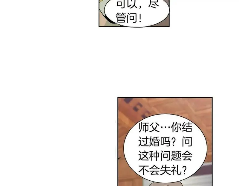 恋爱笨蛋抱佛脚漫画,第23话 敞开心扉4图