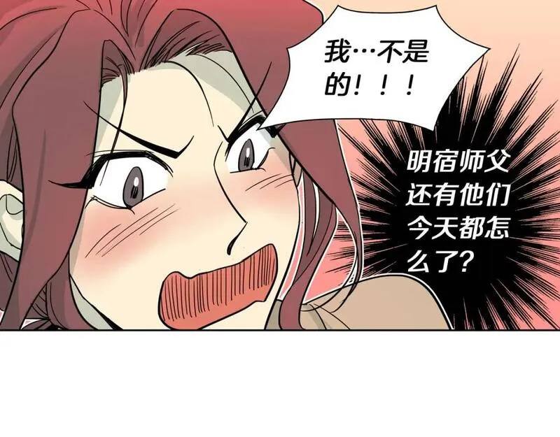 恋爱笨蛋抱佛脚漫画,第23话 敞开心扉63图