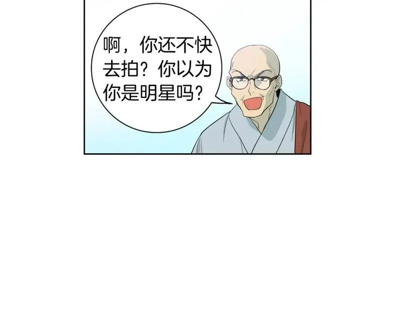 恋爱笨蛋抱佛脚漫画,第23话 敞开心扉29图