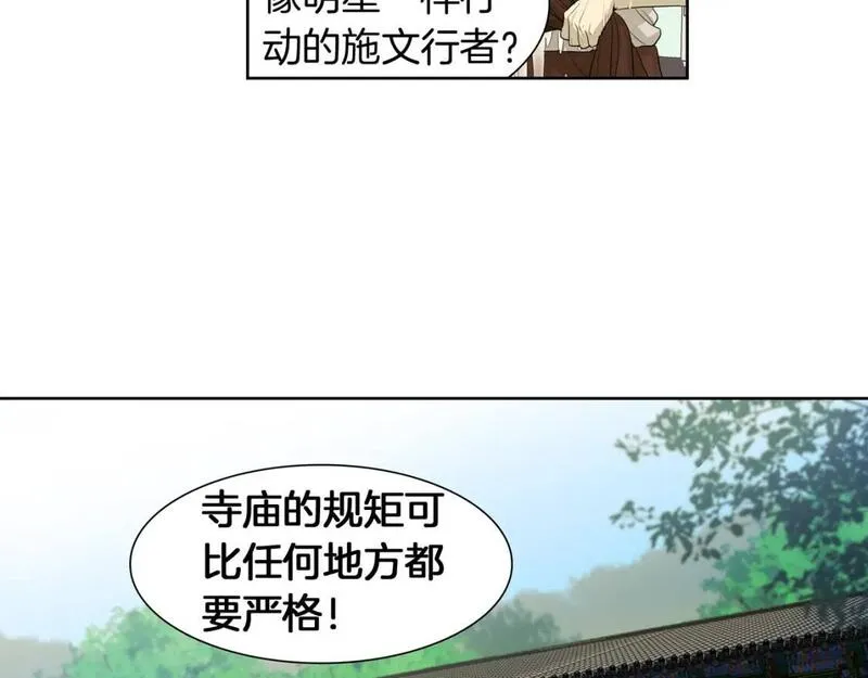 恋爱笨蛋抱佛脚漫画,第23话 敞开心扉54图