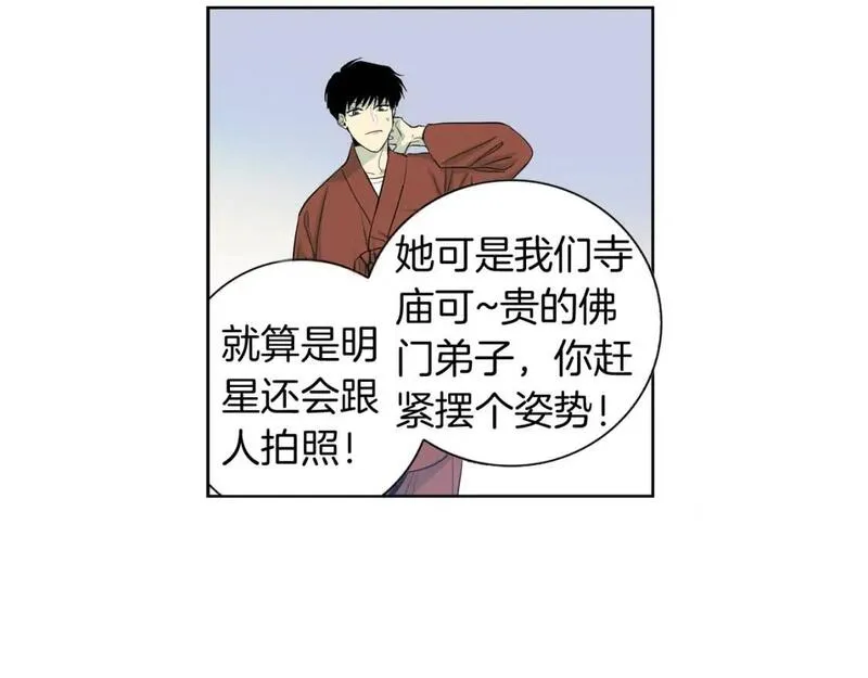 恋爱笨蛋抱佛脚漫画,第23话 敞开心扉30图