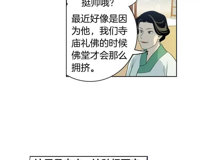 恋爱笨蛋抱佛脚漫画,第23话 敞开心扉47图