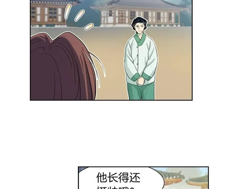 恋爱笨蛋抱佛脚漫画,第23话 敞开心扉46图