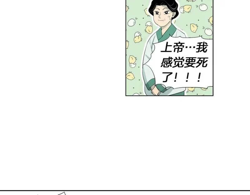 恋爱笨蛋抱佛脚漫画,第23话 敞开心扉72图