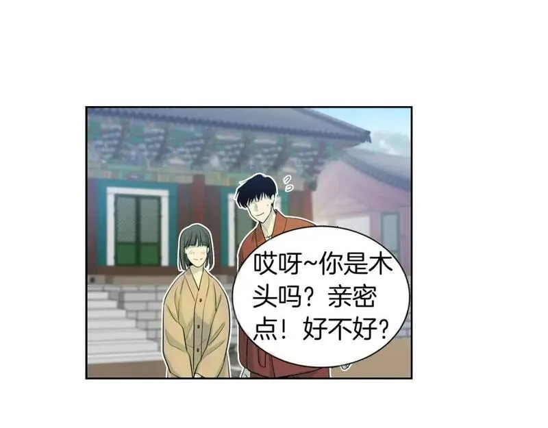 恋爱笨蛋抱佛脚漫画,第23话 敞开心扉32图