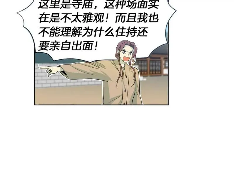 恋爱笨蛋抱佛脚漫画,第23话 敞开心扉48图