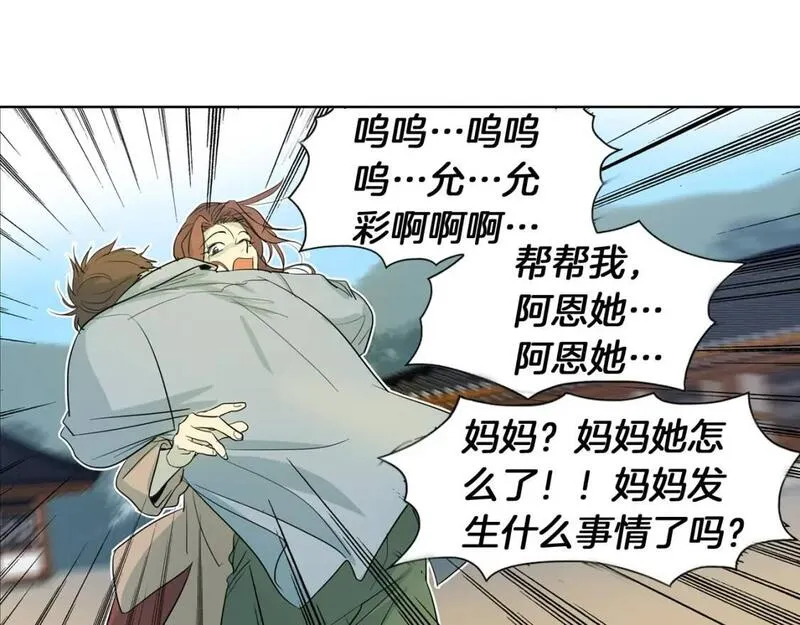 恋爱笨蛋抱佛脚漫画,第23话 敞开心扉69图