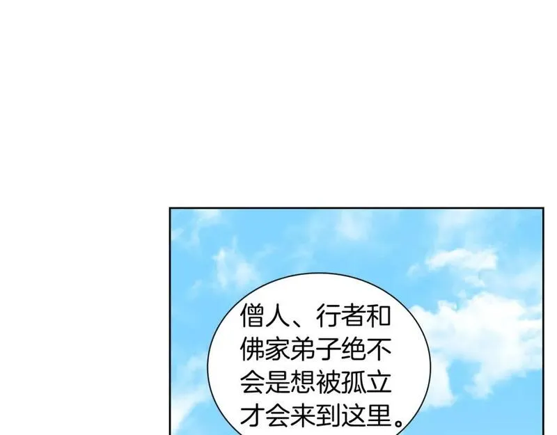 恋爱笨蛋抱佛脚漫画,第23话 敞开心扉57图