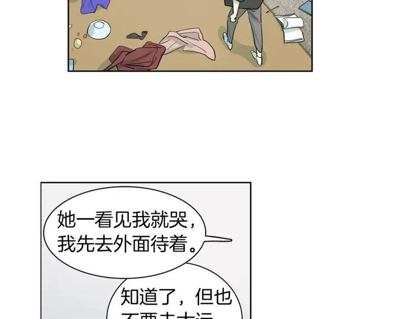 恋爱笨蛋抱佛脚漫画免费阅读漫画,第24话 孤独两个人7图