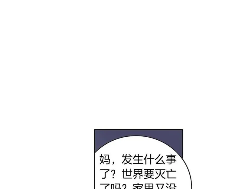 恋爱笨蛋抱佛脚漫画免费阅读漫画,第24话 孤独两个人13图