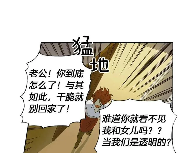 恋爱笨蛋抱佛脚漫画免费阅读漫画,第24话 孤独两个人26图