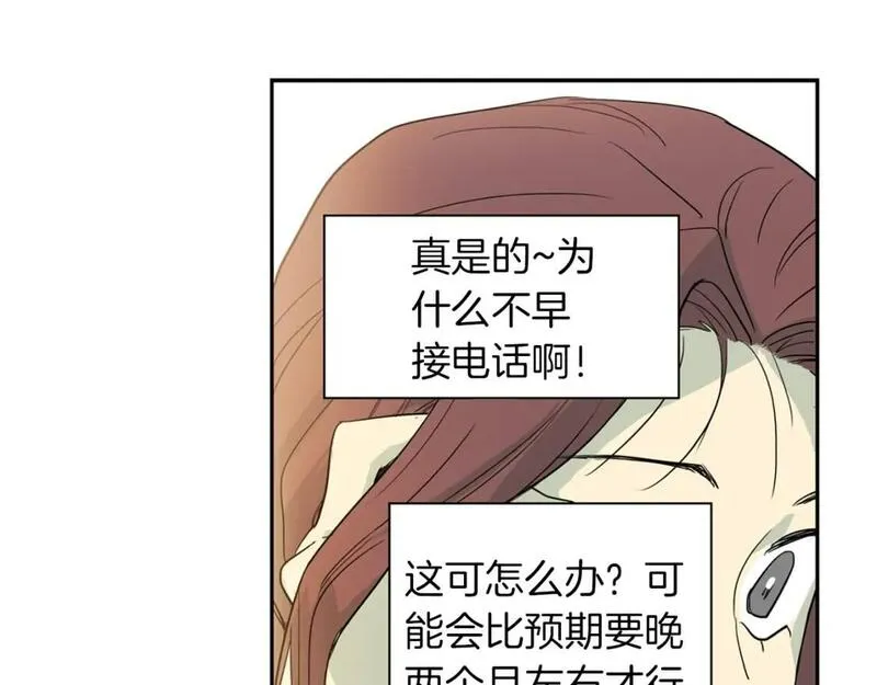 恋爱笨蛋抱佛脚漫画,第26话 怎么都在谈恋爱！55图