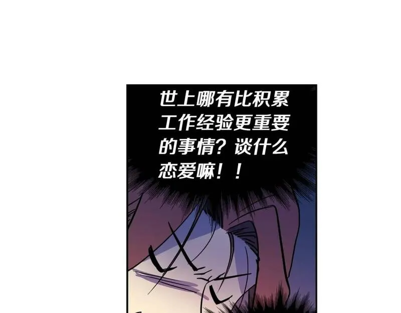 恋爱笨蛋抱佛脚漫画,第26话 怎么都在谈恋爱！65图