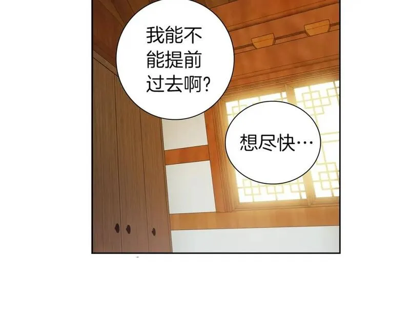 恋爱笨蛋抱佛脚漫画,第26话 怎么都在谈恋爱！54图